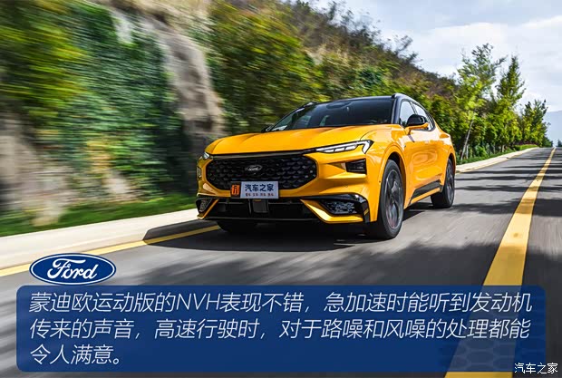 【图】掀背蒙迪欧？首发试驾福特蒙迪欧运动版_汽车之家(图17)