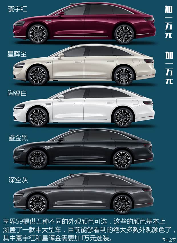 星空体育网站：【图】多项硬核科技傍身试驾享界S9双电机版_汽车之家(图5)