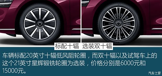 星空体育网站：【图】多项硬核科技傍身试驾享界S9双电机版_汽车之家(图8)