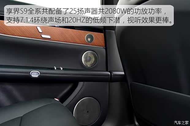 星空体育网站：【图】多项硬核科技傍身试驾享界S9双电机版_汽车之家(图16)