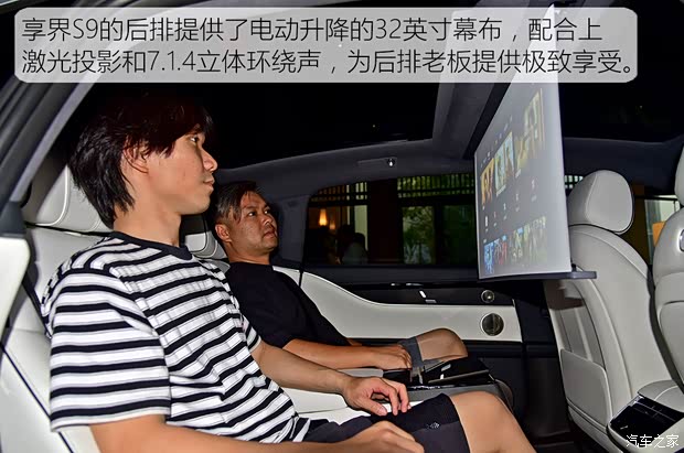星空体育网站：【图】多项硬核科技傍身试驾享界S9双电机版_汽车之家(图17)