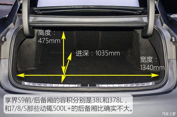 星空体育网站：【图】多项硬核科技傍身试驾享界S9双电机版_汽车之家(图25)