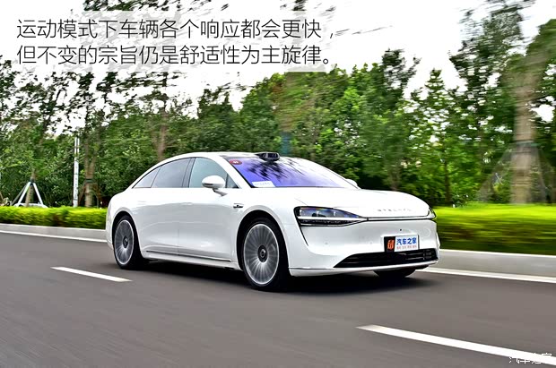 星空体育网站：【图】多项硬核科技傍身试驾享界S9双电机版_汽车之家(图28)