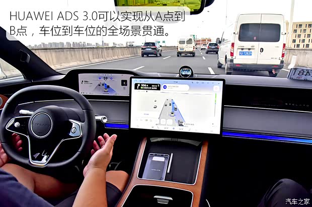 星空体育网站：【图】多项硬核科技傍身试驾享界S9双电机版_汽车之家(图32)