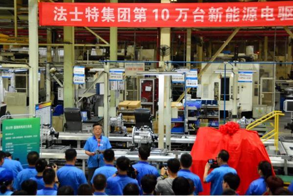 星空体育网站：驱动中国力量法士特第10万台新能源电驱动总成顺利下线(图2)