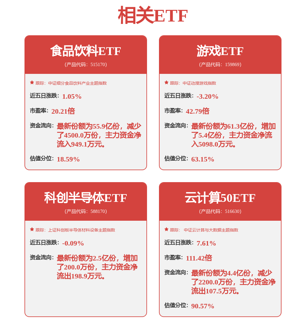 江特电机筹划控制权变更明起停牌(图1)