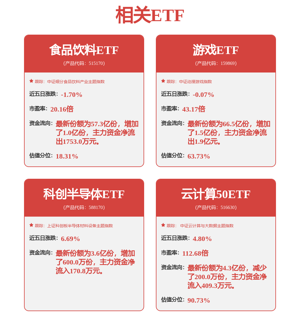 星空体育网站：时隔近五年江特电机终于易主为什么是二股东上位？(图1)