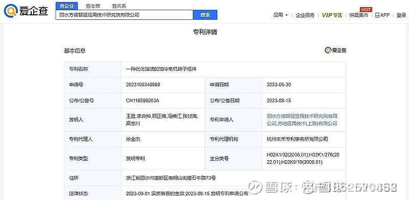 星空体育网站：2024年中国牛市里‘资产重估第一股‘-方正电机！总市值小于28亿投资108亿年_财富号_东方财富网(图12)
