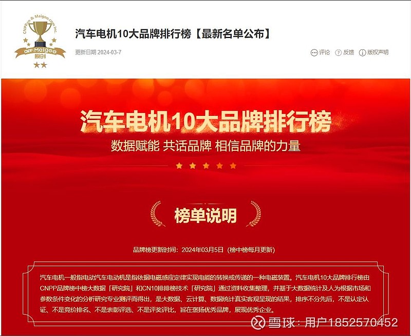 星空体育网站：2024年中国牛市里‘资产重估第一股‘-方正电机！总市值小于28亿投资108亿年_财富号_东方财富网(图18)