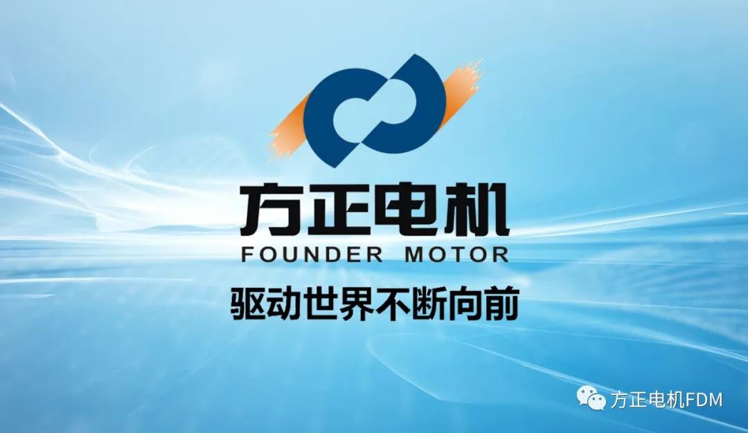 星空体育网站：2024年中国牛市里‘资产重估第一股‘-方正电机！总市值小于28亿投资108亿年_财富号_东方财富网(图21)