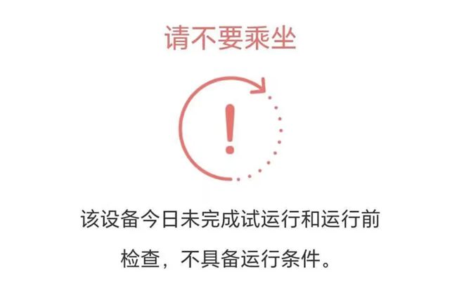 星空体育：去游乐场必备！拆解最易发生的四类事故(图9)