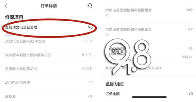 小小冷却液重伤1700亿理想(图6)