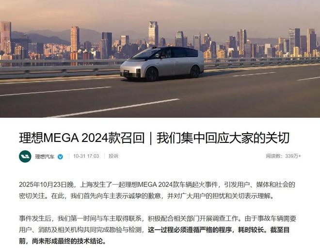 小小冷却液重伤1700亿理想(图4)