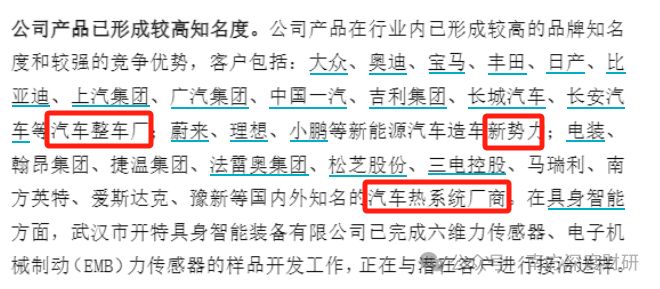 开特股份北证50黑马汽车热管理小巨人布局储能+机器人(图2)