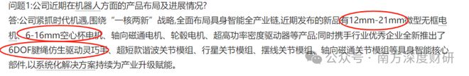 星空体育：伟创电气年化收益5357%的成长标的工控主业之外卡位关节模组+灵巧手高壁垒赛道(图8)