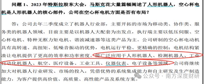 星空体育：伟创电气年化收益5357%的成长标的工控主业之外卡位关节模组+灵巧手高壁垒赛道(图7)