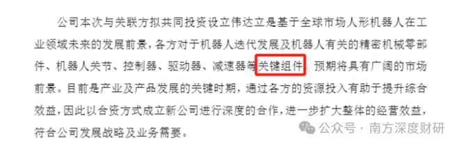 星空体育：伟创电气年化收益5357%的成长标的工控主业之外卡位关节模组+灵巧手高壁垒赛道(图10)