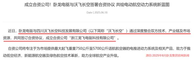 吸金120亿卧龙电驱登顶全球第一！(图8)
