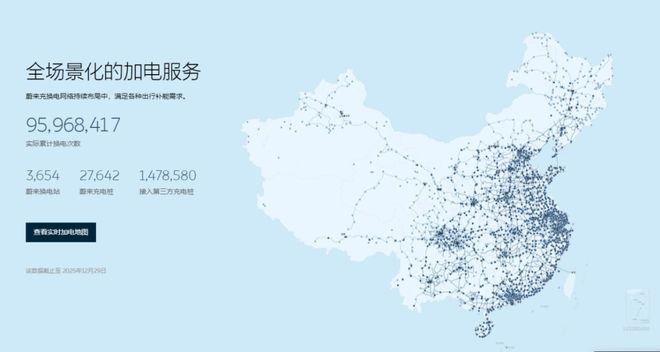 自建充电桩退场车企迎来“无感补能”新赛点？(图2)