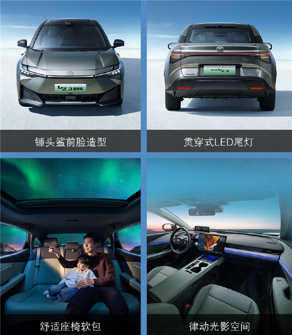 激光雷达、Momenta50辅助驾驶上车！一汽丰田bZ3上市：938万起(图3)