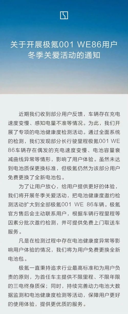 星空体育：比23亿更严重：欣旺达或让数万海外车主陷入安全隐患(图6)