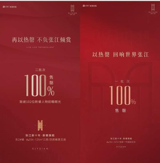 保利天奕最新动态详情丨房价户型位置配套线上预约通道(图6)