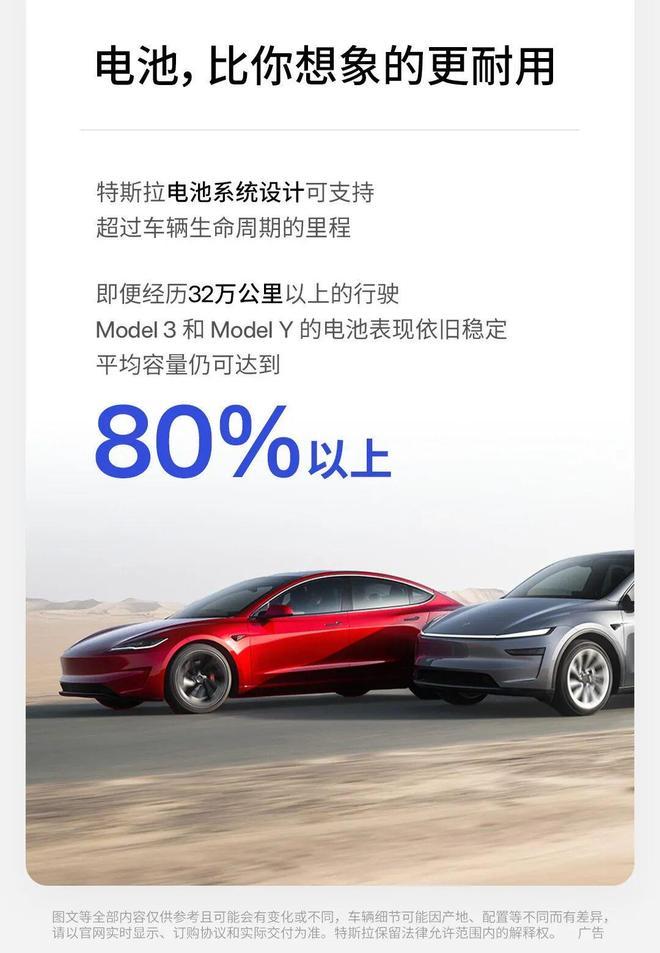 星空体育网站：特斯拉ModelS行驶超270万公里刷新电动车耐用纪录(图1)