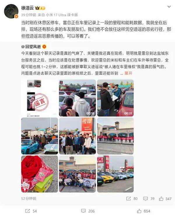 星空体育网站：曝DeepSeekV4将于本周发布梁文锋对外融资20亿；雷军在服务区被堵车里维权？小米徐洁云回应；宇树H1半马被担架抬离赛道丨雷峰早报(图2)